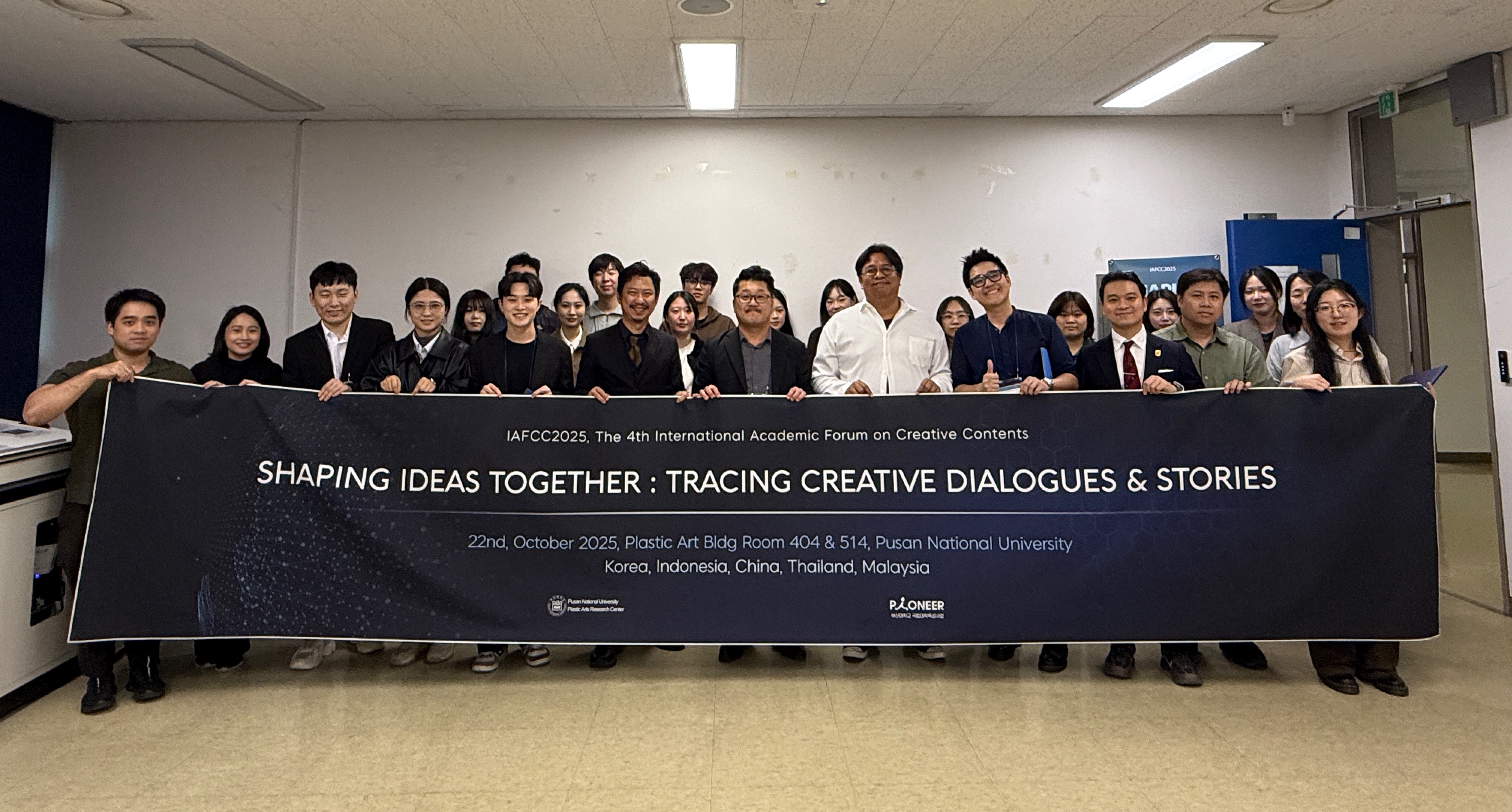 제4회 조형예술연구소 국제학술행사[IAFCC2025] 개최